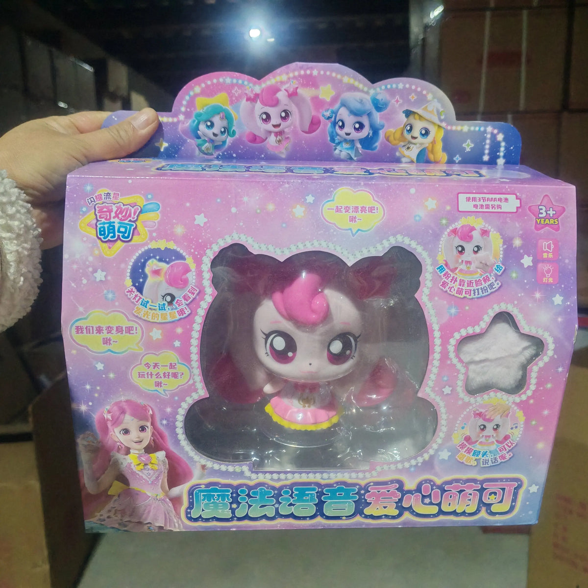 A box of Teenieping Shining Meteor Aurora Doll collectible figures featuring pink and blue characters.