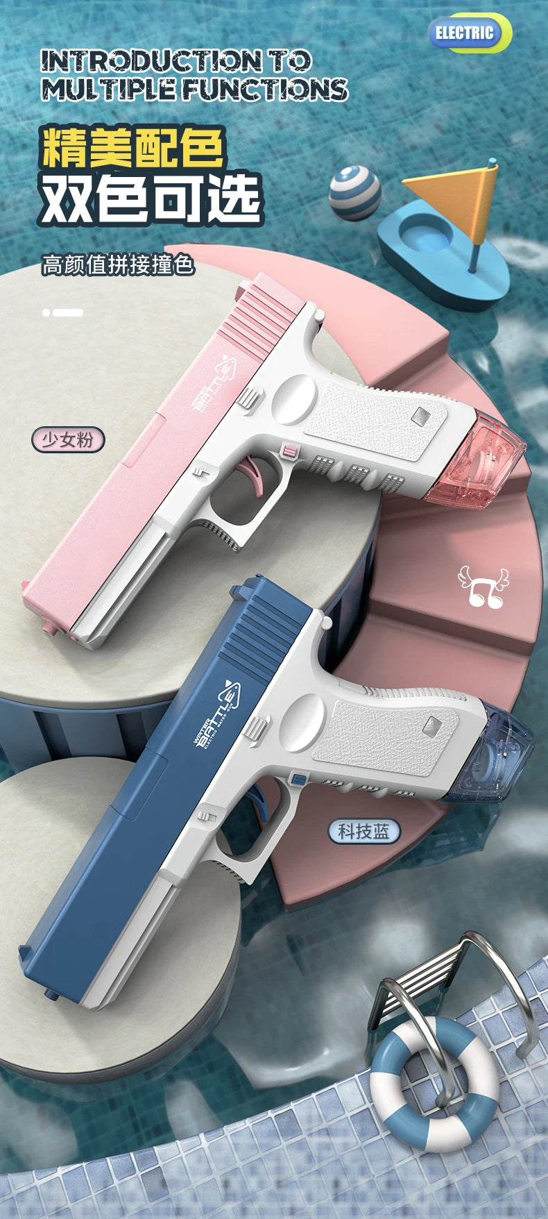 Two electric automatic water guns, one pink and one blue, are displayed on a surface with a blue tiled background.