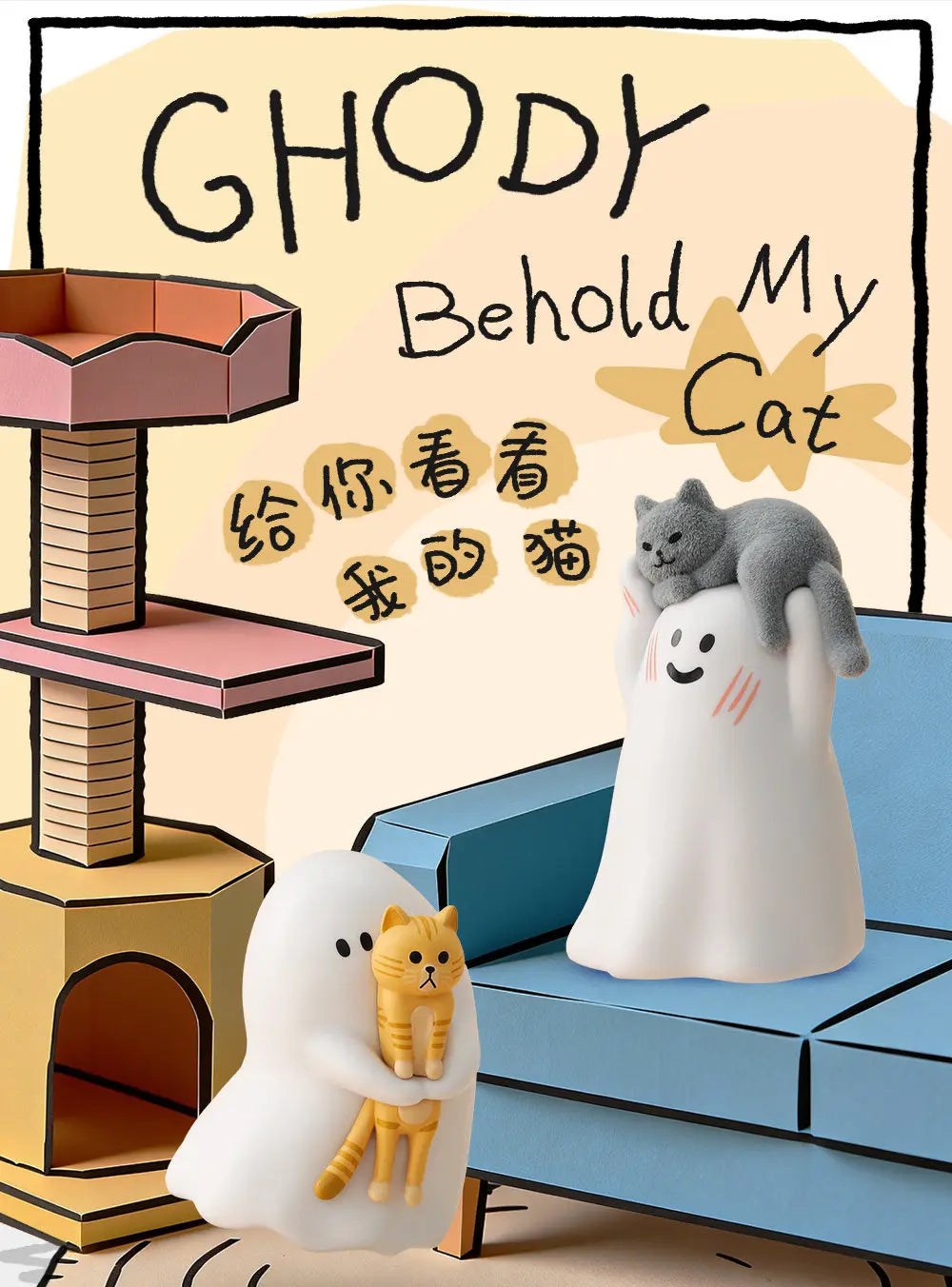 Ghost Behold My Cat Series Glow-in-the-Dark Cat Figurine Blind Box