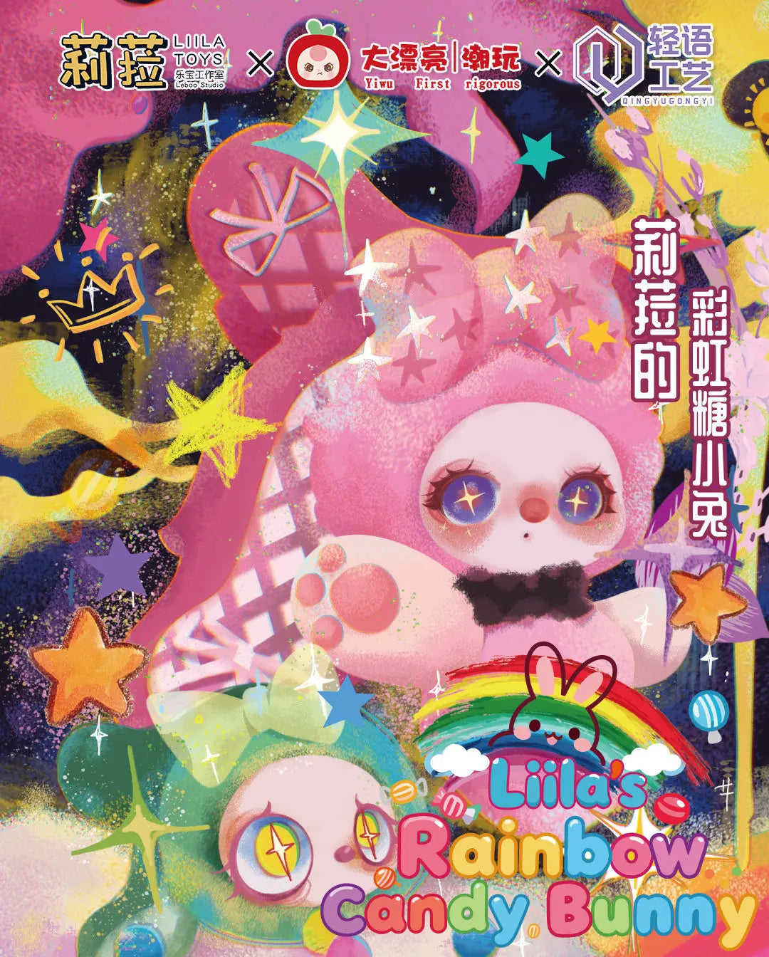 A colorful blind box featuring a pink bunny character with purple eyes and rainbow accents.