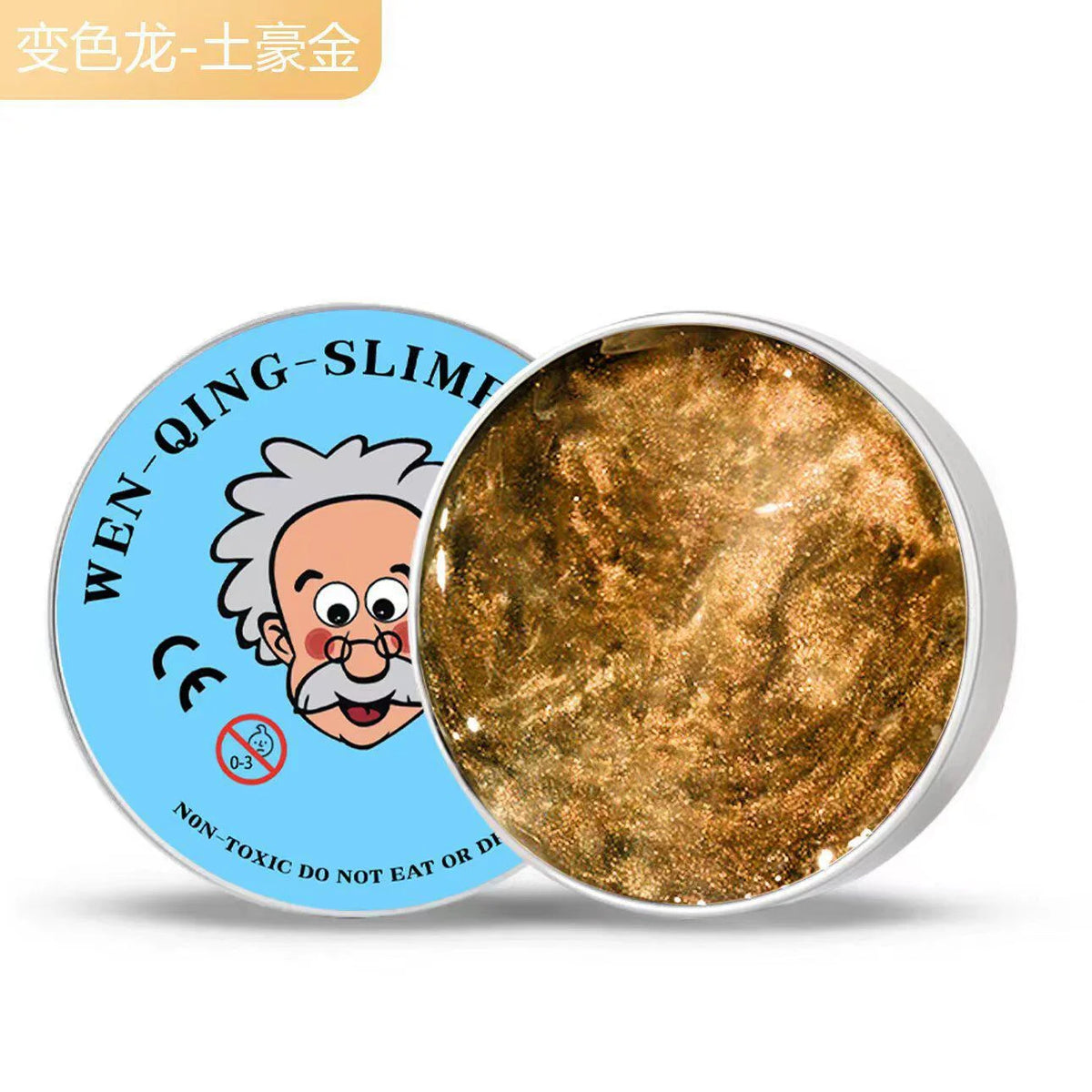 A round tin of golden-colored sensory putty or slime is shown, labeled with Chinese characters.