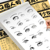 A close-up view of an anime character line art drawing book showing various simple eye outlines for tracing and practice.