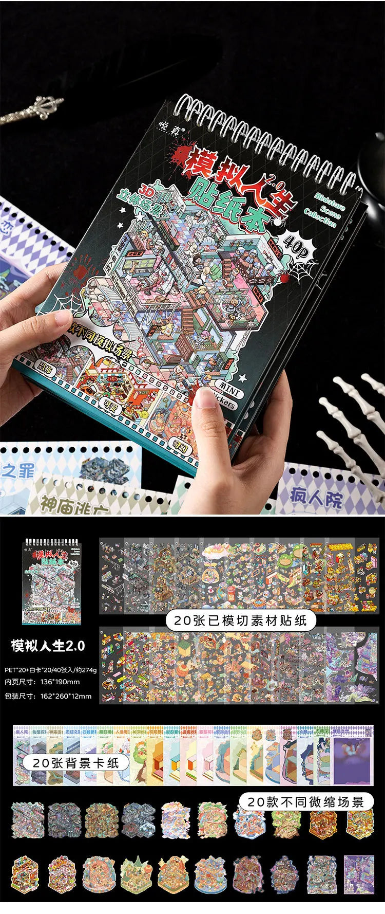 3D Cartoon Sticker Book with 40 Large-Size Stickers