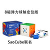 Une boîte de casse-têtes magnétique cube à huit faces et composants associés.