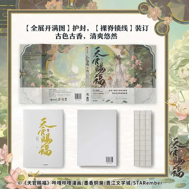 A display of the Heaven Official's Blessing comic volume 7 featuring cover art and related materials.