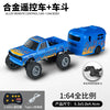 A blue 1:64 alloy remote control monster truck and car body set with a blue battery box.