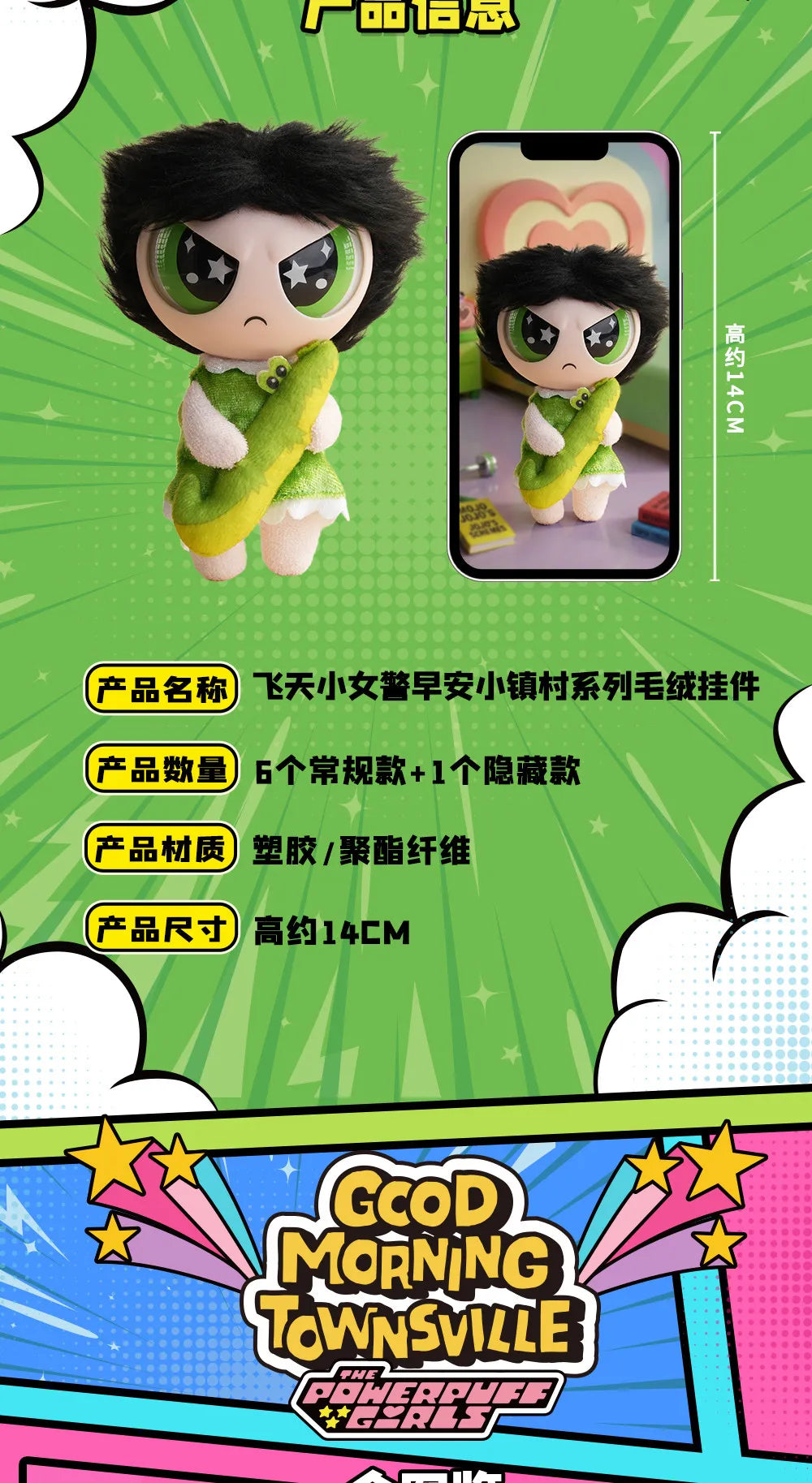 A collectible figure of Blossom from The Powerpuff Girls series, featuring green and white attire.