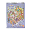 A package of a miniature scene sticker book featuring various cute animal characters and colorful scenes.