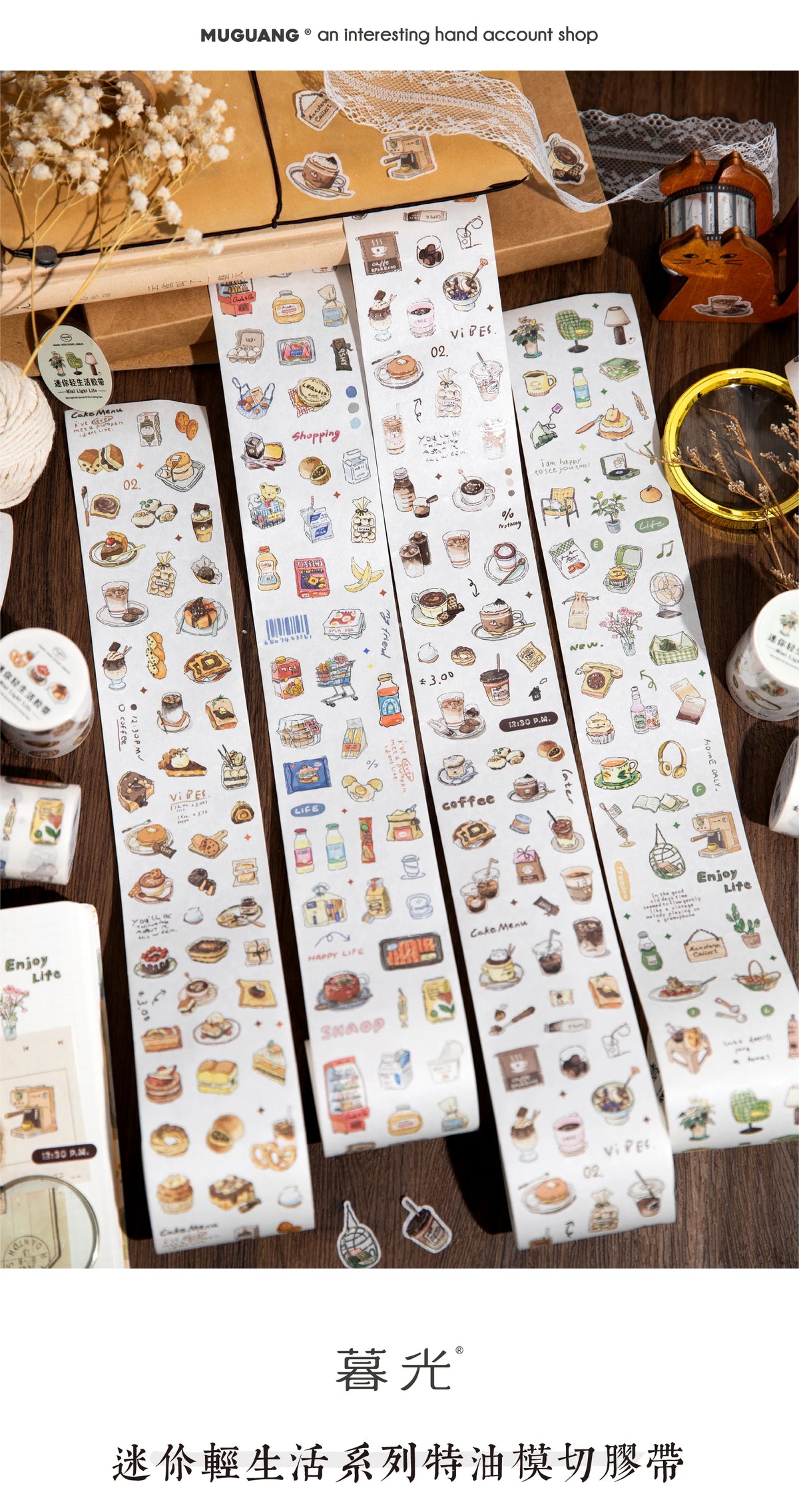 A set of decorative masking tape featuring various coffee and bakery themed designs.
