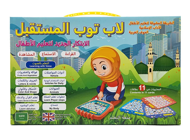 صندوق لوح تعليمي متعدد اللغات للأطفال يضم أنشطة ودروس متنوعة.