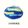 A round ball of blue and yellow chunky chenille yarn with horizontal stripes.