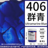 Bottle of PEBEO Matte Acrylic Paint in Ultramarine Blue color