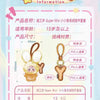 Information card for a Super Mini bunny keychain collectible product