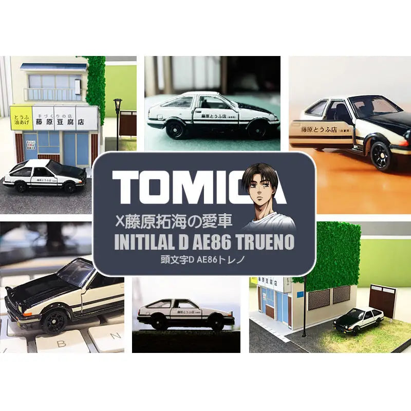 A collection of Tomica die-cast sports car models, including a black and white coupe and an open-top vehicle.