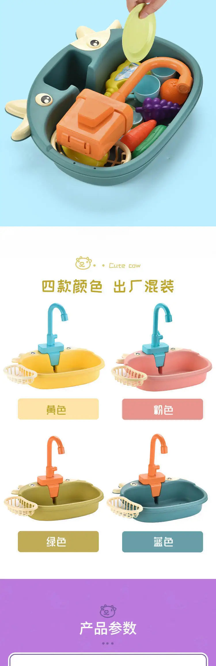 A set of four colored kids electric play dishwasher dishes featuring realistic water cycle elements.