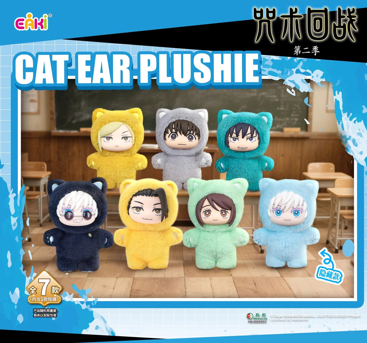 Jujutsu Kaisen Cat Paradise Plush Charm Blind Box