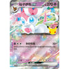 A Pokémon trading card featuring the EX version of Sylveon with a pink and white design.