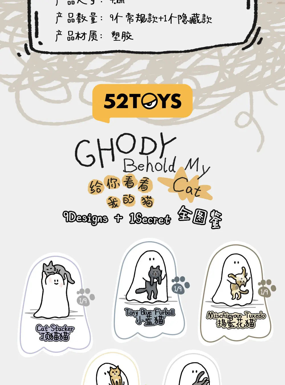Ghost Behold My Cat Series Glow-in-the-Dark Cat Figurine Blind Box