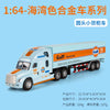 1:64 Scale Die-Cast Trailer Truck with Container - Gulf Racing Edition