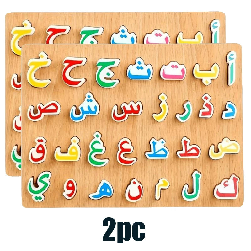 A wooden puzzle set featuring individual Arabic alphabet letters for early learning.