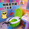 Toilet Spider Prank Box – Surprise Pop-Up Joke Toy
