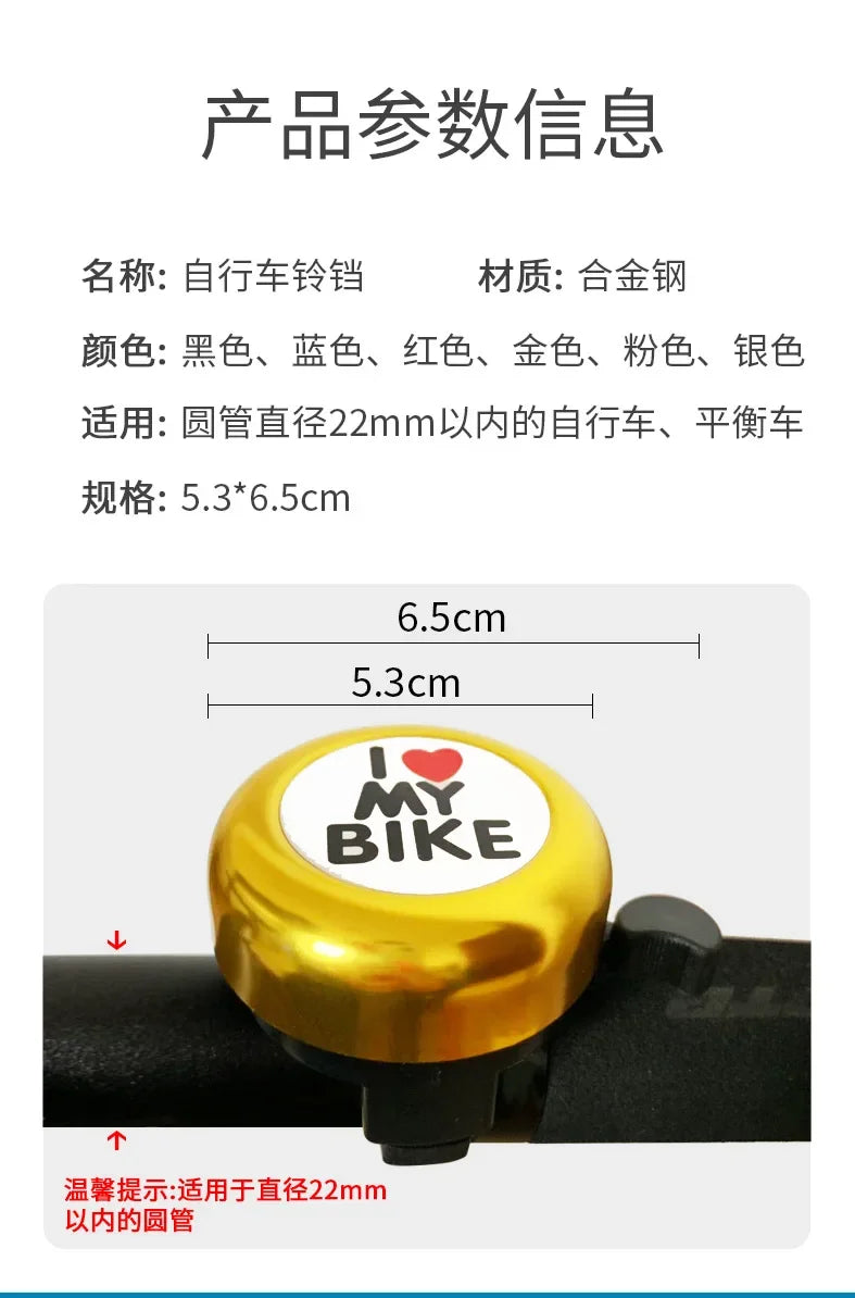 Cartoon Animal Bike Bell for Kids – Lightweight Aluminum Alloy