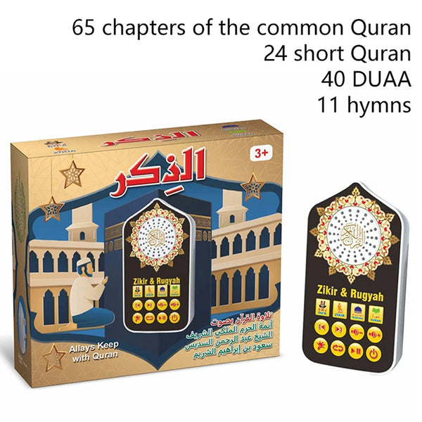 Box of a short Quran set containing 65 chapters, 24 short Quran, 40 Du'aa, and 11 hymns.