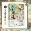 Cover of the Heaven Official's Blessing official comic volume 7 featuring a character in traditional attire against a floral 