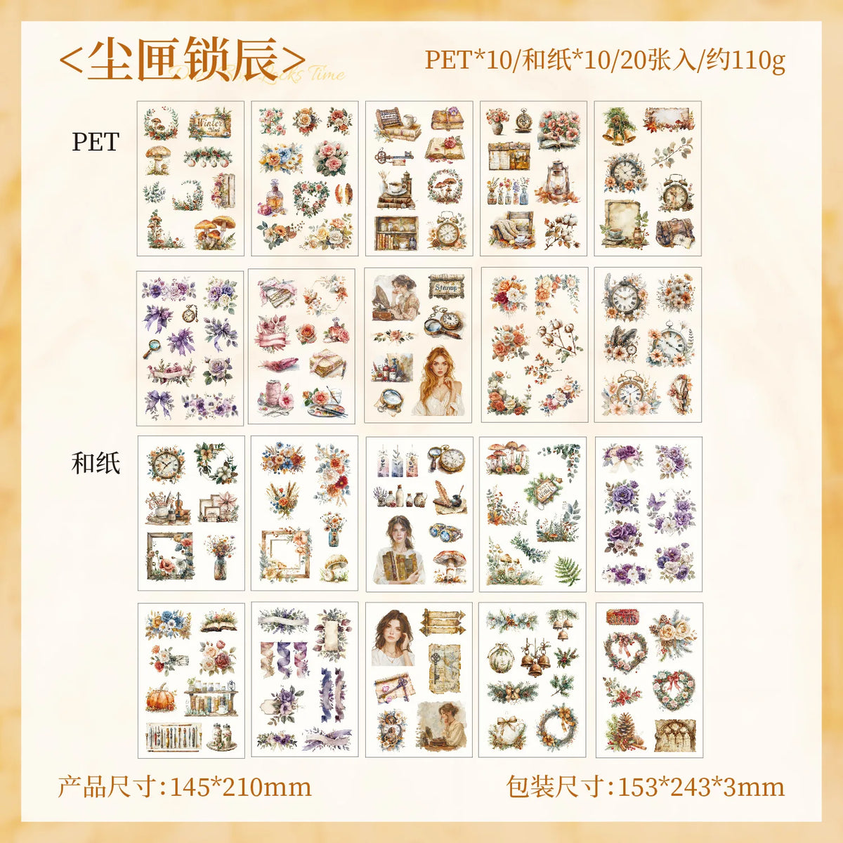 A product image showing various PET and paper stickers featuring vintage lifestyle scenes and elegant female designs.