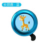 Cartoon Animal Bike Bell for Kids – Lightweight Aluminum Alloy
