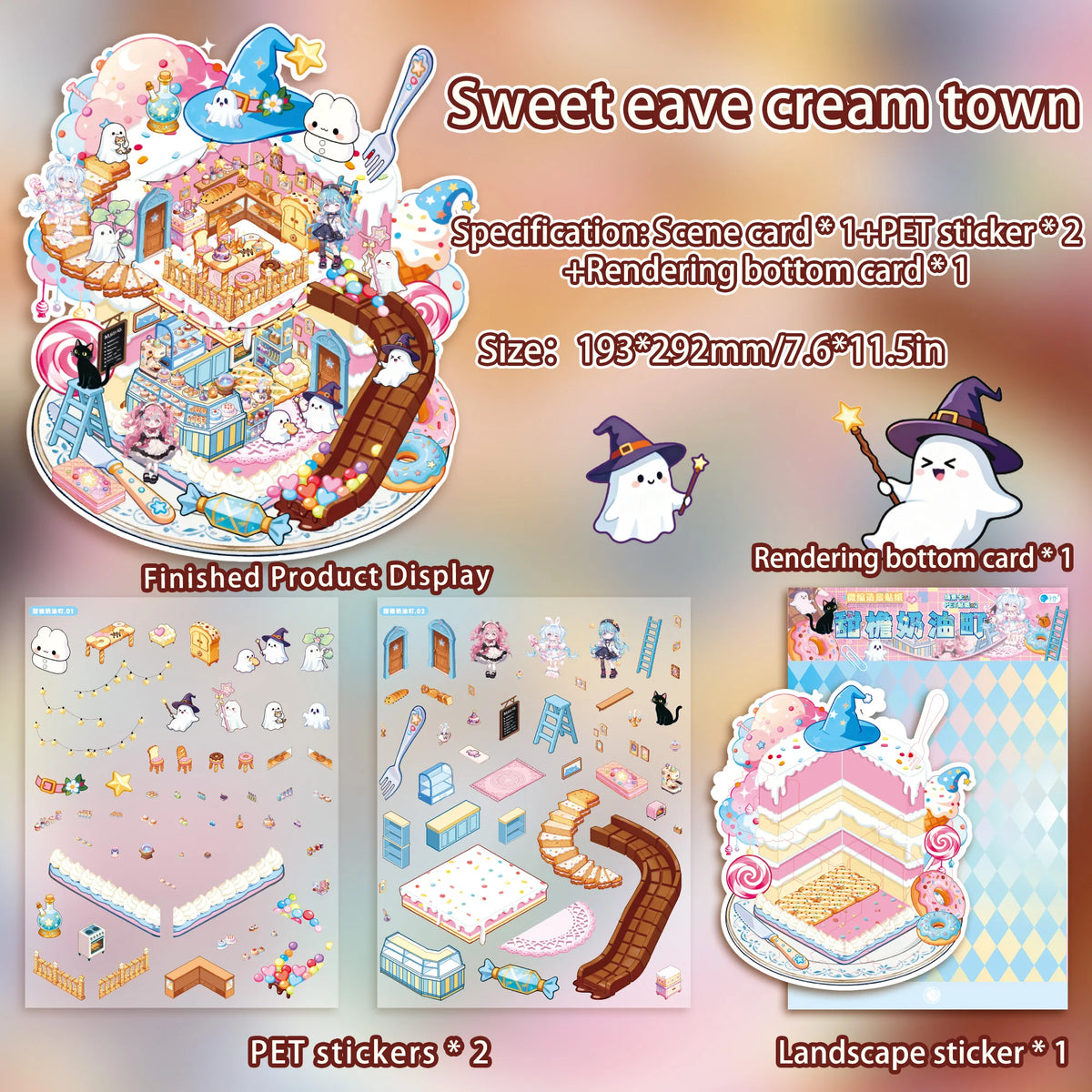 Sweet eave cream town set featuring a scene card, PET stickers, and rendering bottom cards