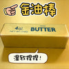 A gold butter product box with Japanese text and a speech bubble saying hot butter!
