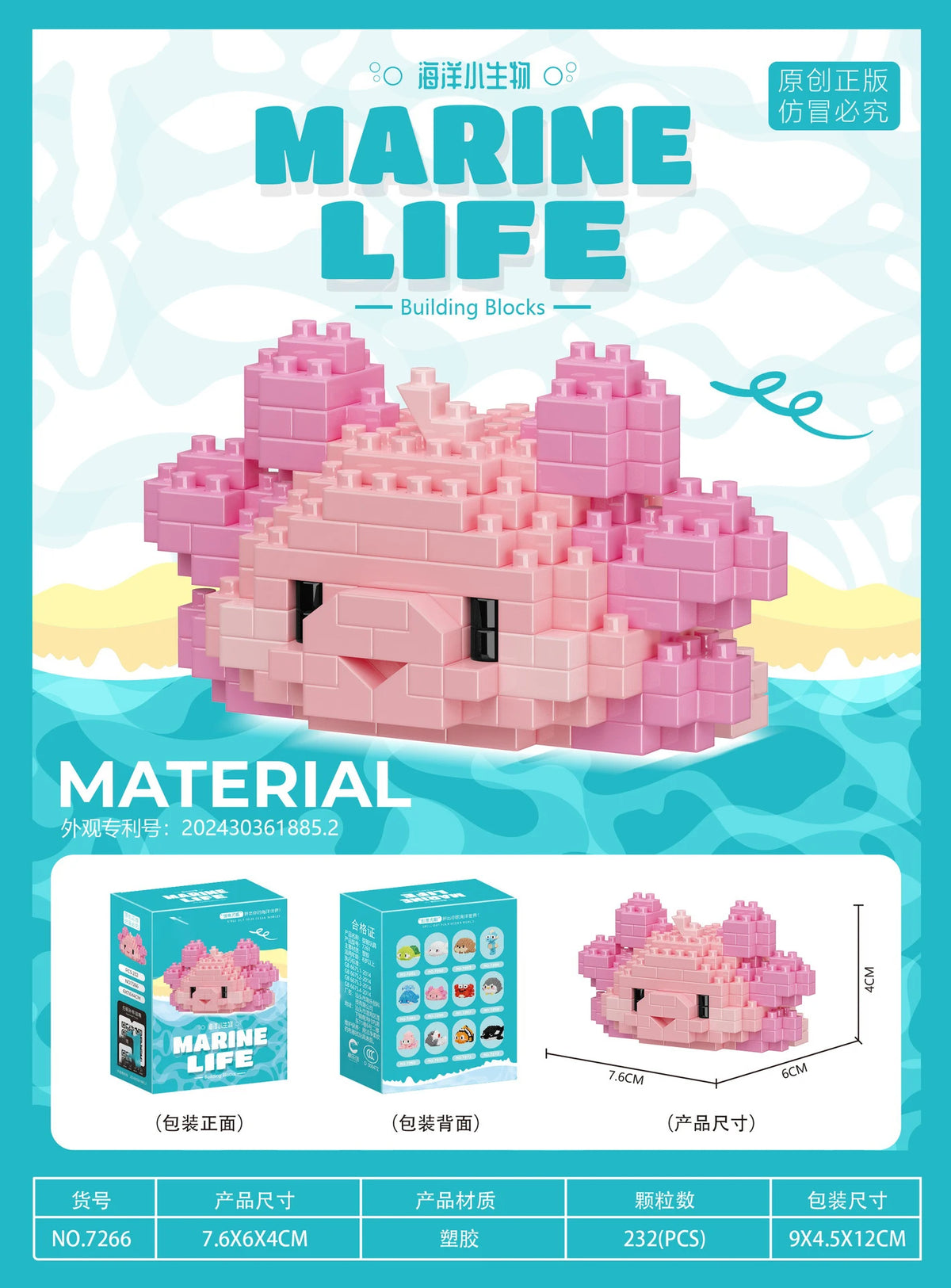 A pink marine life building block set shaped like a penguin, packaged with instructions and components.