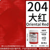 Bottle of PEBEO Matte Acrylic Paint in Oriental Red color