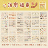 A collection of mini deco cut film stickers in various designs and colors for scrapbooking and DIY crafts