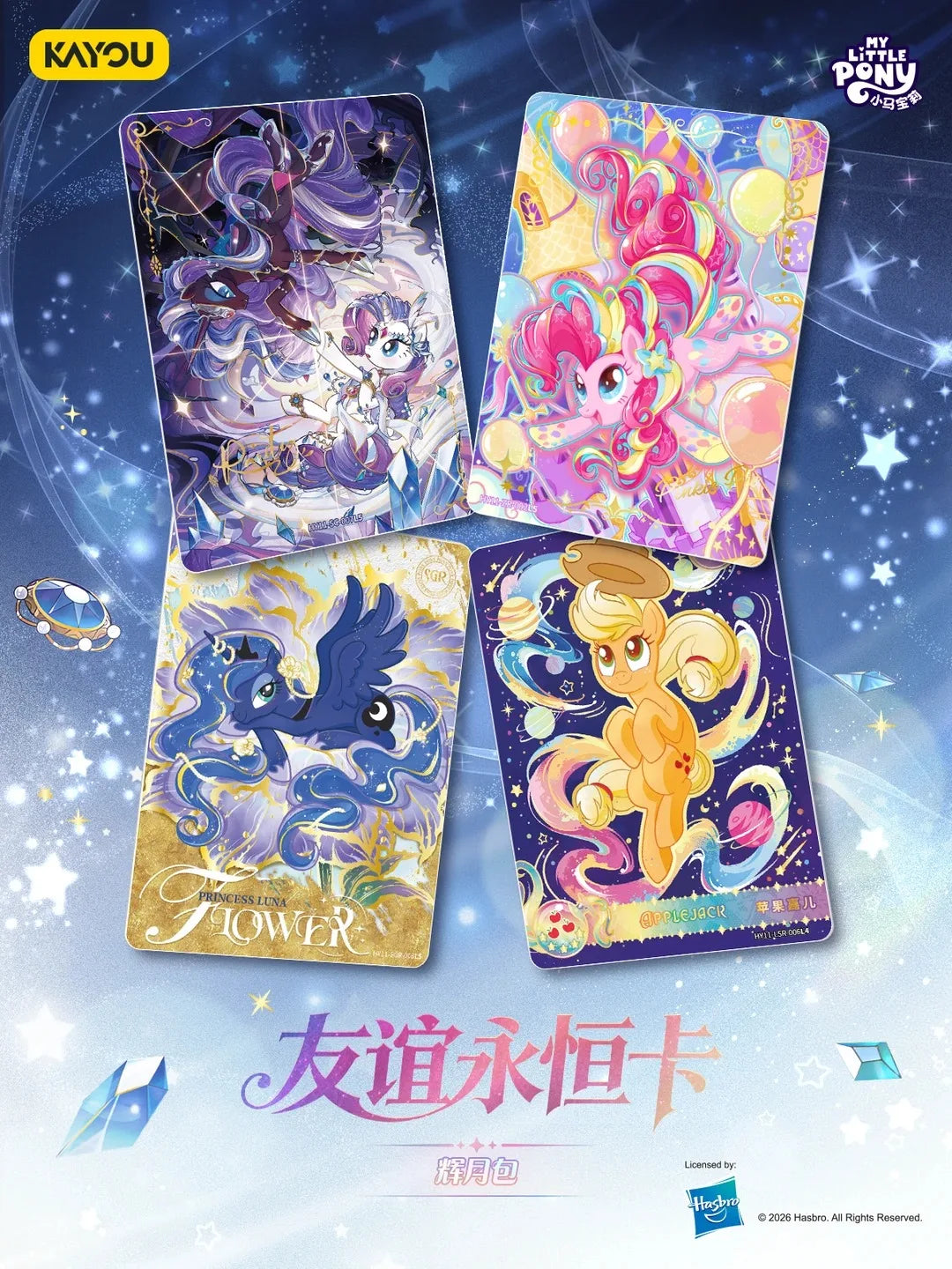 A collection of My Little Pony Friendship Is Forever Shining Moon collectible cards featuring various ponies and magical artw