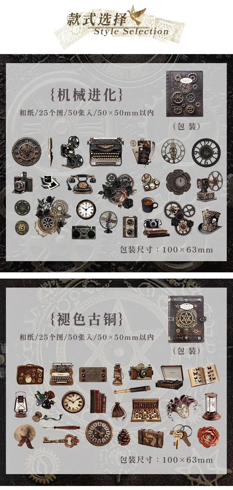 Vintage Alchemy Washi Sticker Pack – 50 Unique Metal-Inspired Designs for DIY Crafts