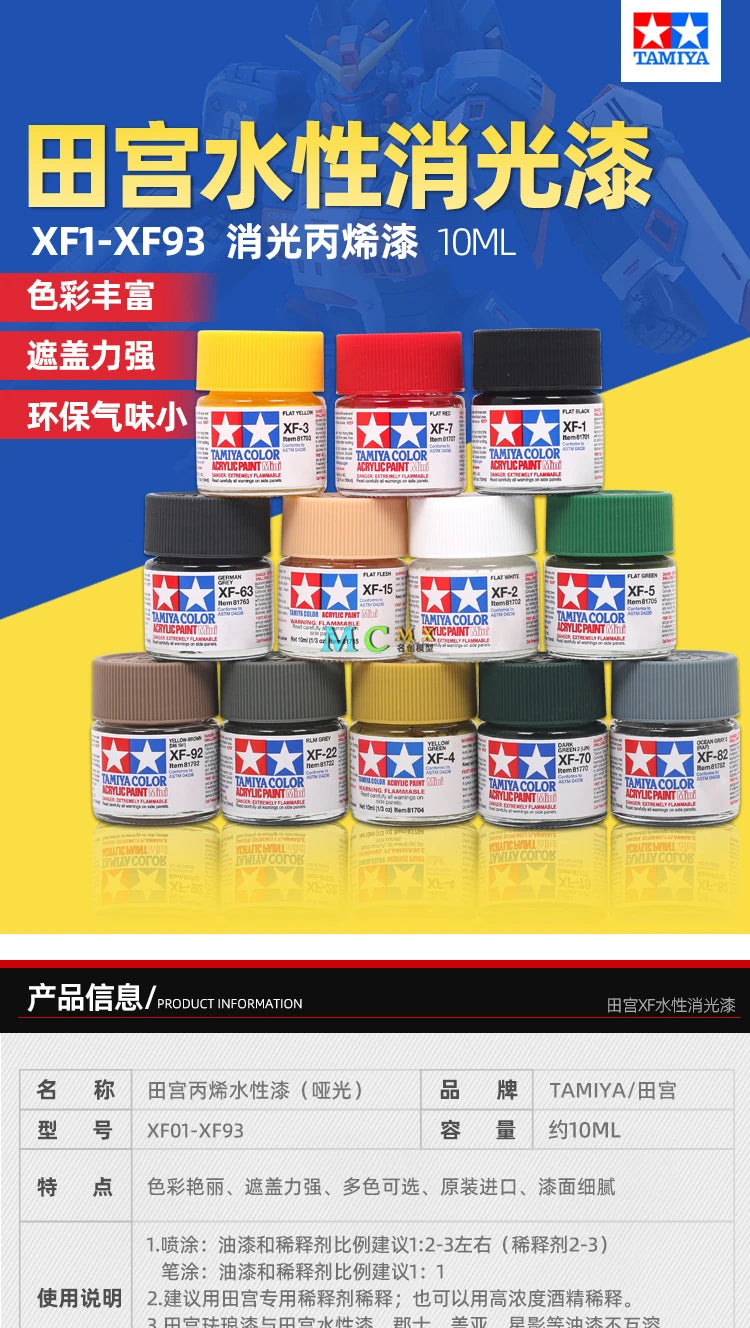 Tamiya XF-1/XF-93 matte acrylic paint set featuring various colors and shades for model kits