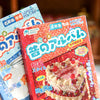 A close-up of a red box of Japanese vintage kawaii stickers for scrapbooking and journaling