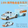 1:64 Scale Die-Cast Trailer Truck with Container - Gulf Racing Edition