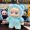 Jujutsu Kaisen Mystery Plush Keychain Blind Box
