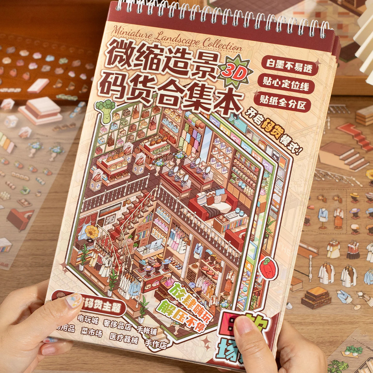 3D City Scene Pet Stickers - Miniature Store & Street View Decals