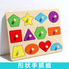 A wooden shape matching puzzle board featuring colorful geometric shapes like triangles, stars, and hexagons.