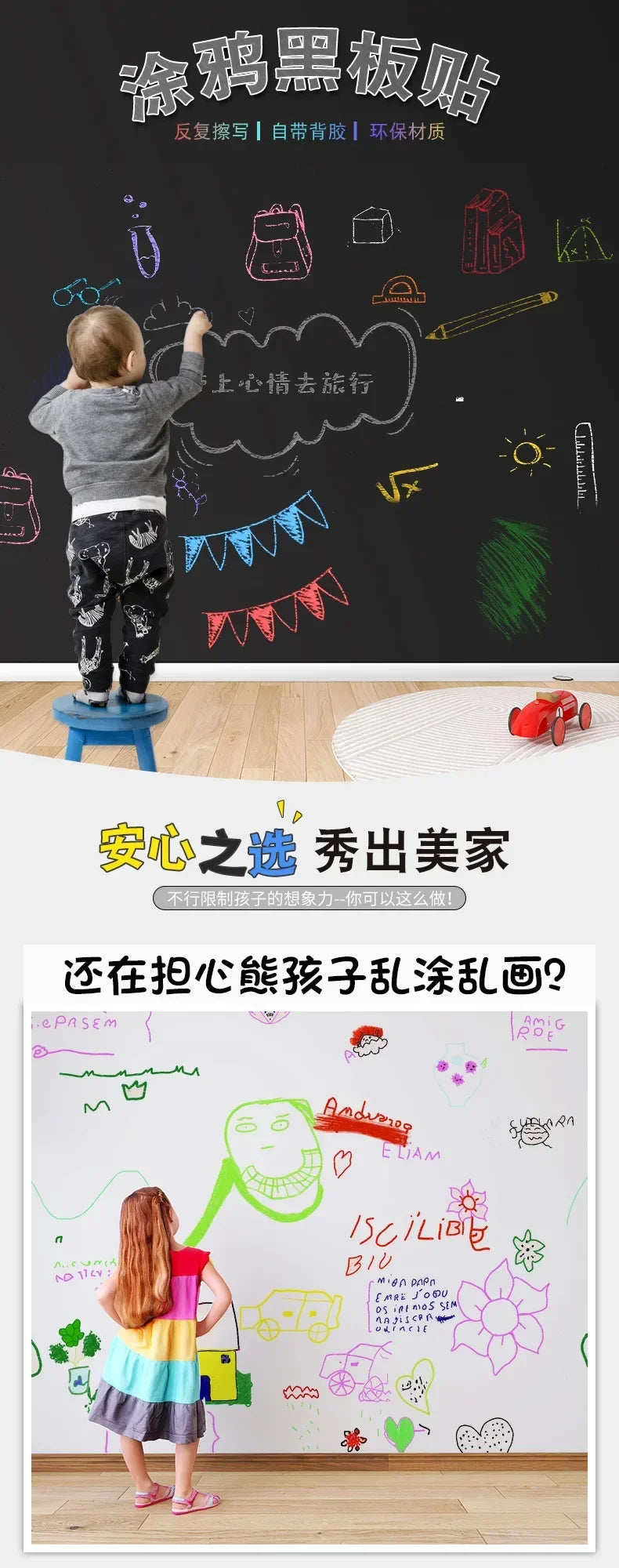 A colorful chalkboard wall sticker featuring drawings of a child and a girl, used for children's art and decoration.