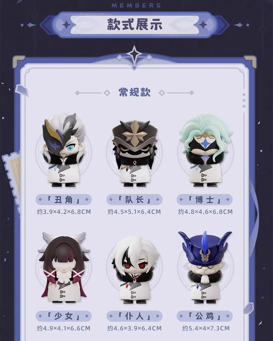 A display of chibi figurines of Fatui Harbingers, including members like Yibin, Zhuan, and Lingzhi.