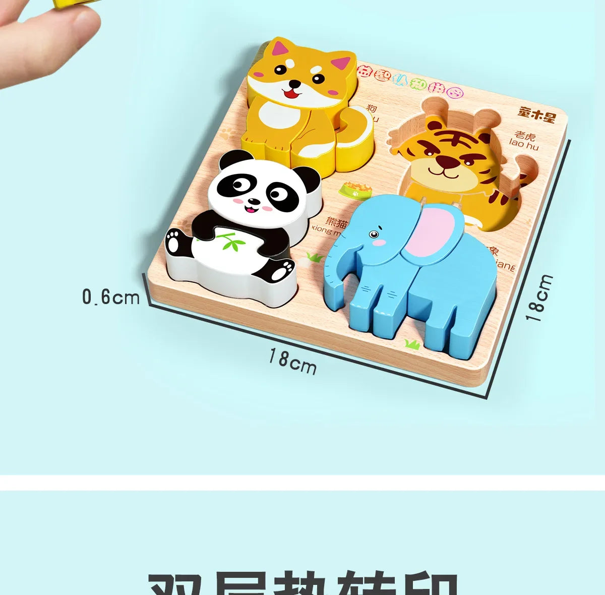 Montessori 3D Wooden Animal & Traffic Puzzle for Kids