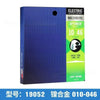 A blue guitar string set box labeled Electric Guitar Strings Nickel Plated Steel Optiweb coating with 10 or 46 light gauge op