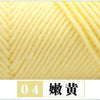 A close-up view of yellow premium milk cotton yarn used for knitting or crafting.
