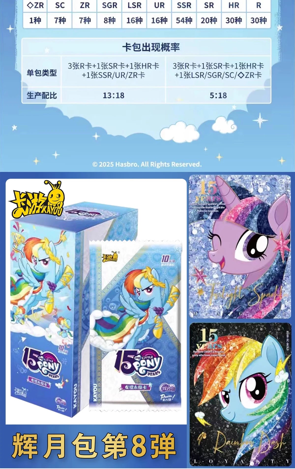 A collection of My Little Pony Friendship Cards packaged in themed pouches, featuring various pony characters.