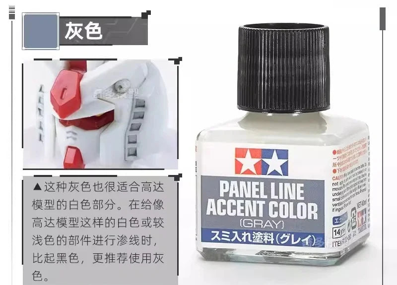 A bottle of Panel Line Accent Color enamel paint in gray with a black cap and label.